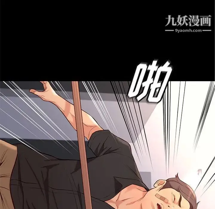邂逅 第29话 第41页