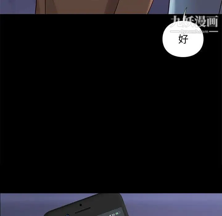 邂逅 第29话 第92页