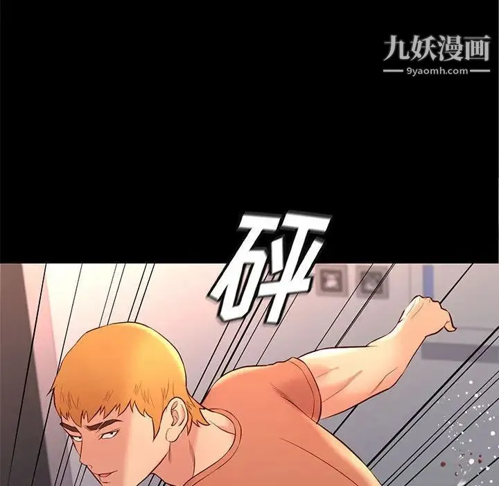 邂逅 第29话 第46页