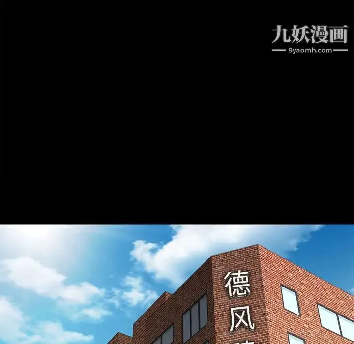 邂逅 第29话 第61页