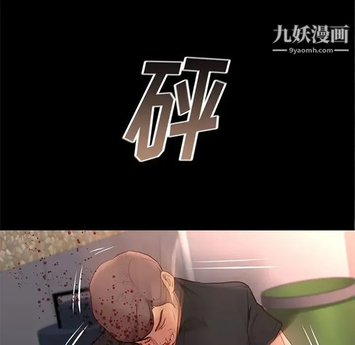 邂逅 第29话 第48页