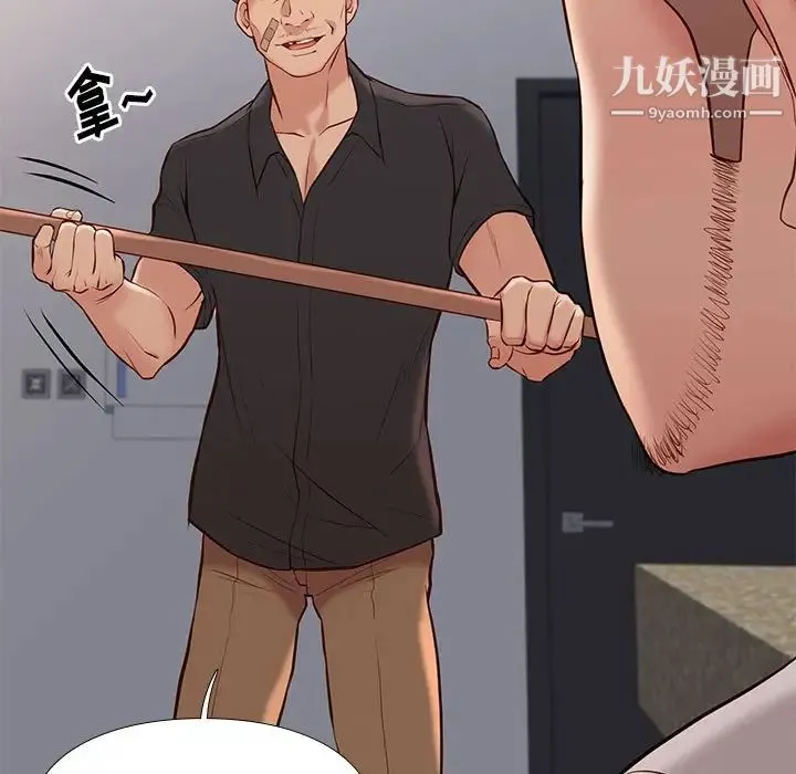 邂逅 第29话 第21页