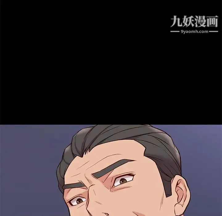 邂逅 第29话 第94页