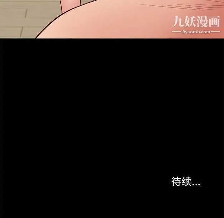 邂逅 第29话 第134页