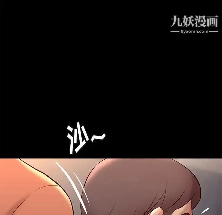 邂逅 第29话 第30页
