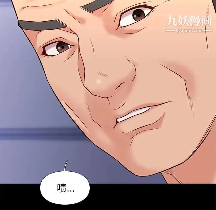 邂逅 第29话 第76页