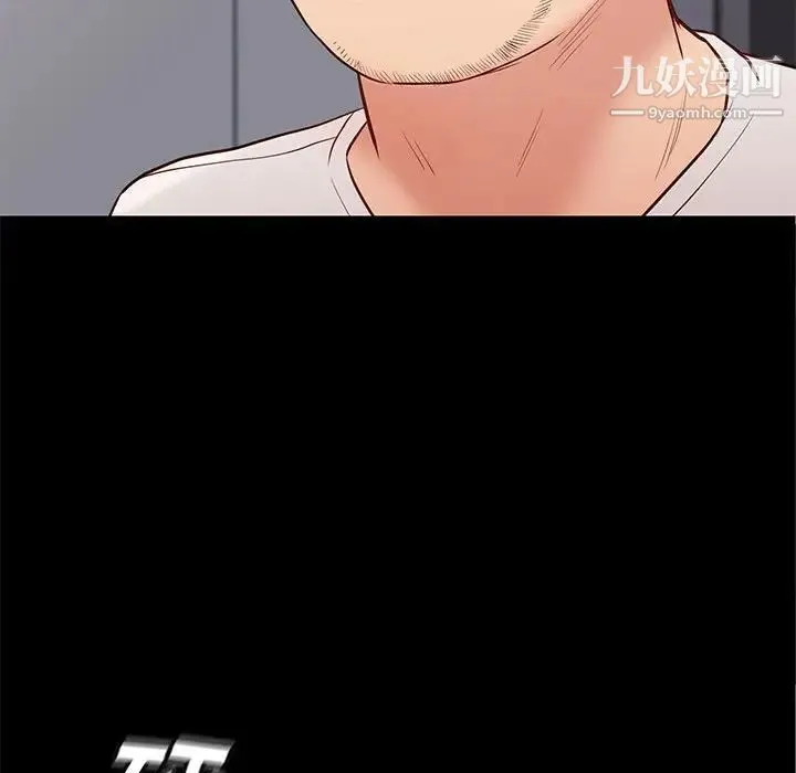 邂逅 第29话 第57页