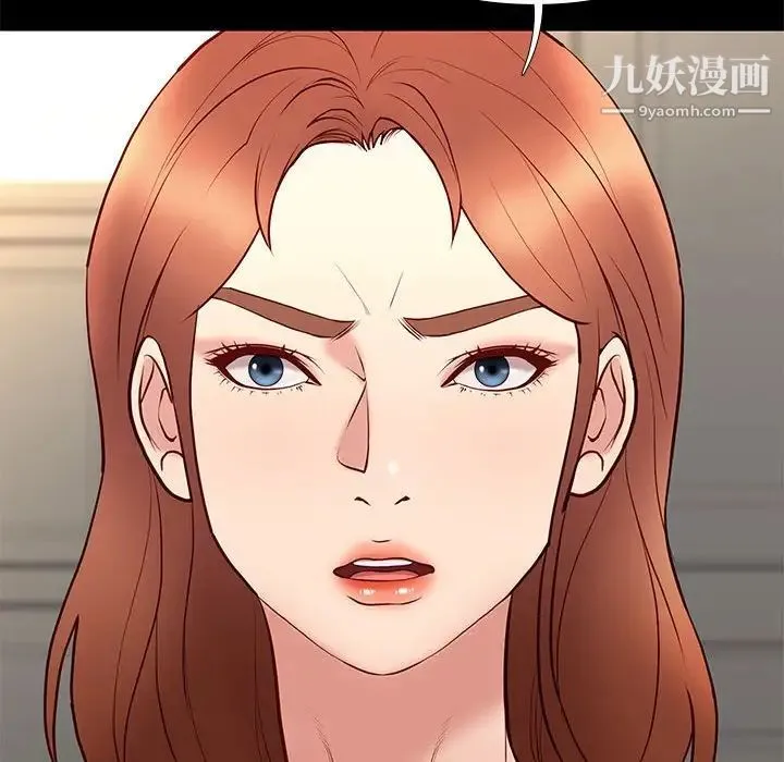 邂逅 第29话 第128页