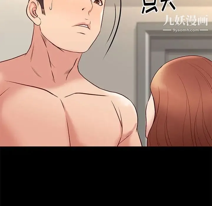 邂逅 第29话 第130页