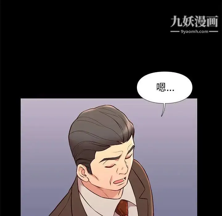 邂逅 第29话 第88页