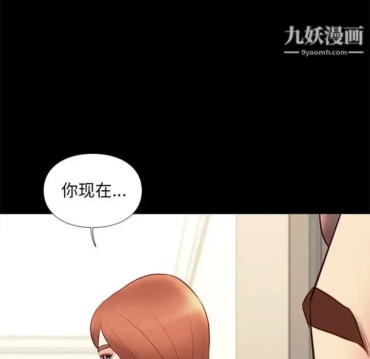 邂逅 第29话 第131页
