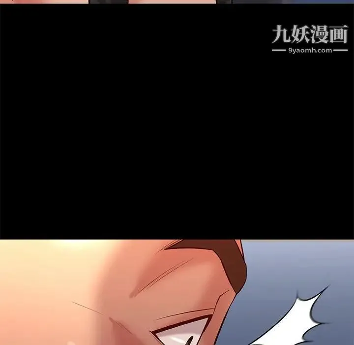 邂逅 第29话 第32页