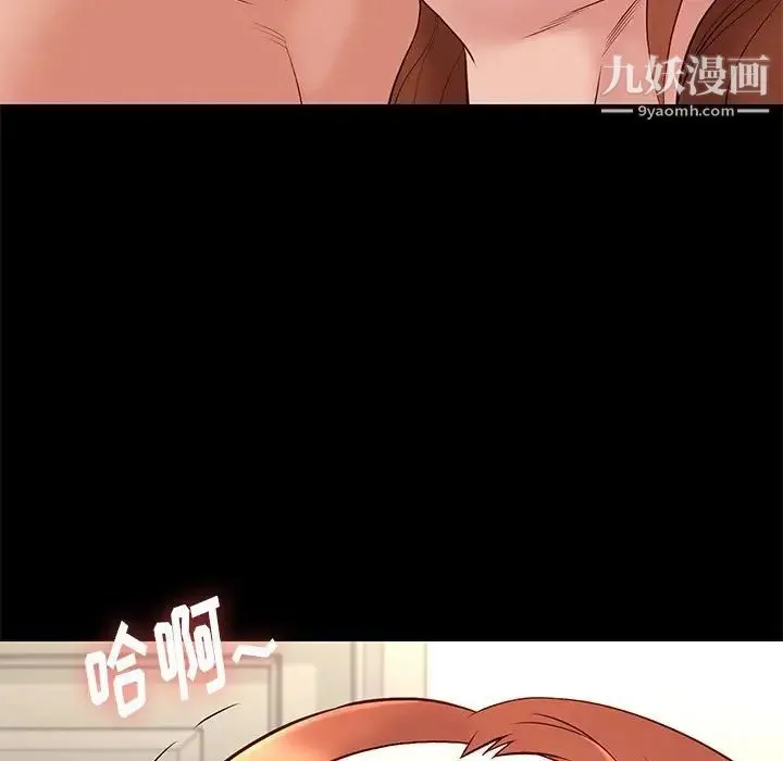 邂逅 第29话 第105页