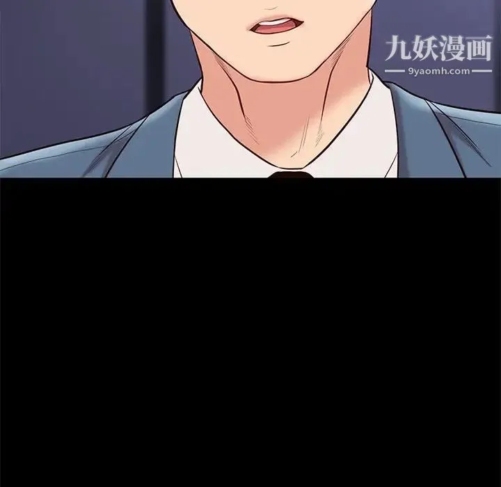 邂逅 第29话 第87页