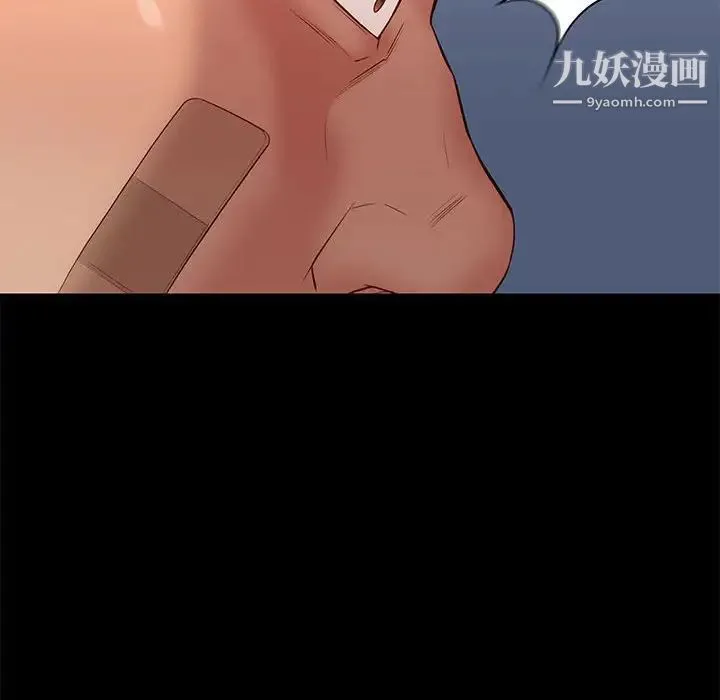 邂逅 第29话 第33页