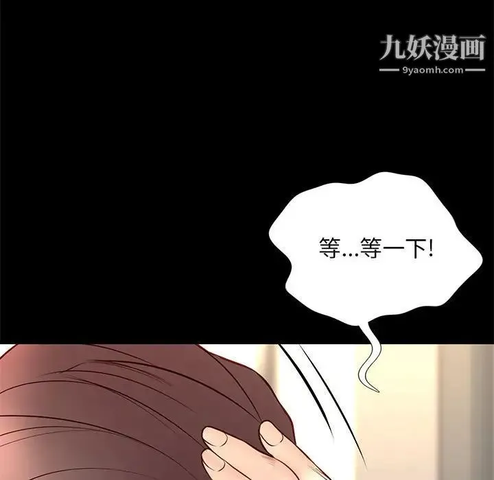 邂逅 第29话 第107页