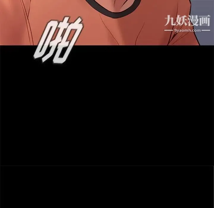 邂逅 第29话 第40页