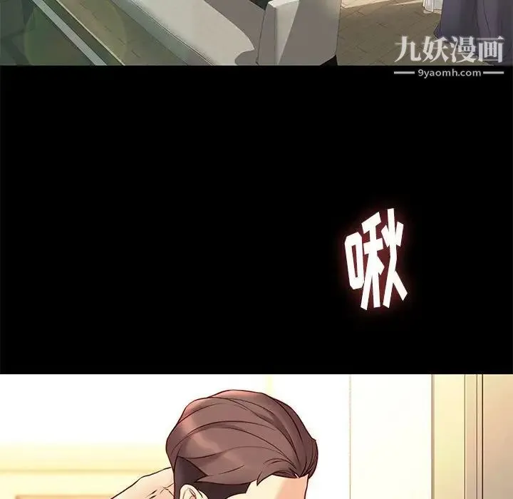 邂逅 第29话 第100页