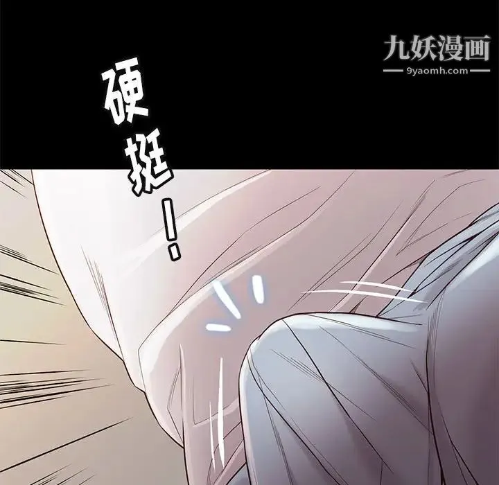 邂逅 第11话 第46页