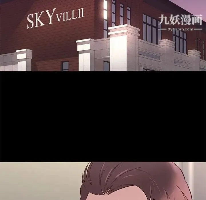 邂逅 第11话 第5页