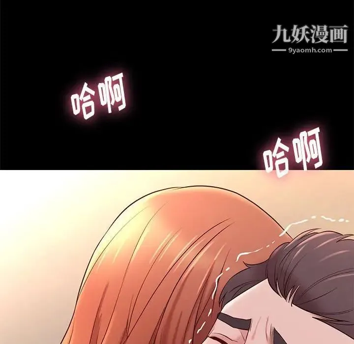 邂逅 第11话 第58页