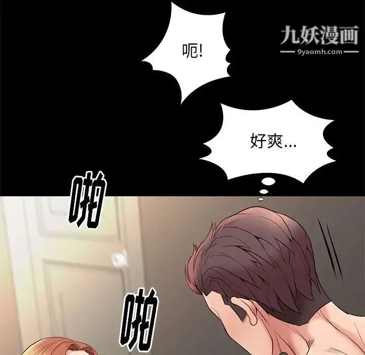 邂逅 第11话 第104页