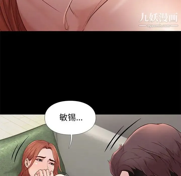 邂逅 第11话 第86页