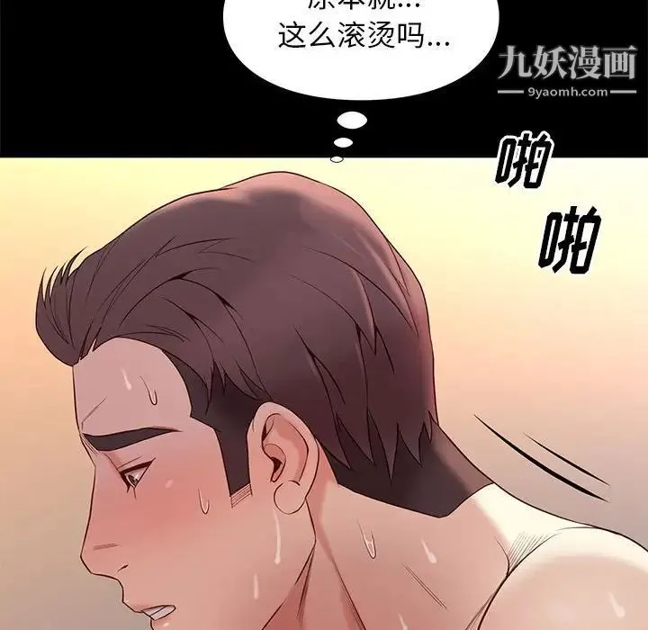 邂逅 第11话 第114页
