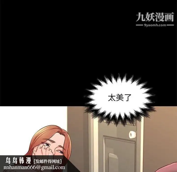 邂逅 第11话 第73页