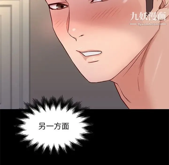 邂逅 第11话 第134页