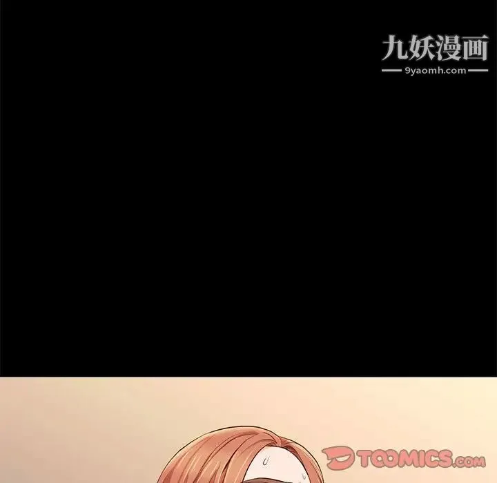 邂逅 第11话 第51页