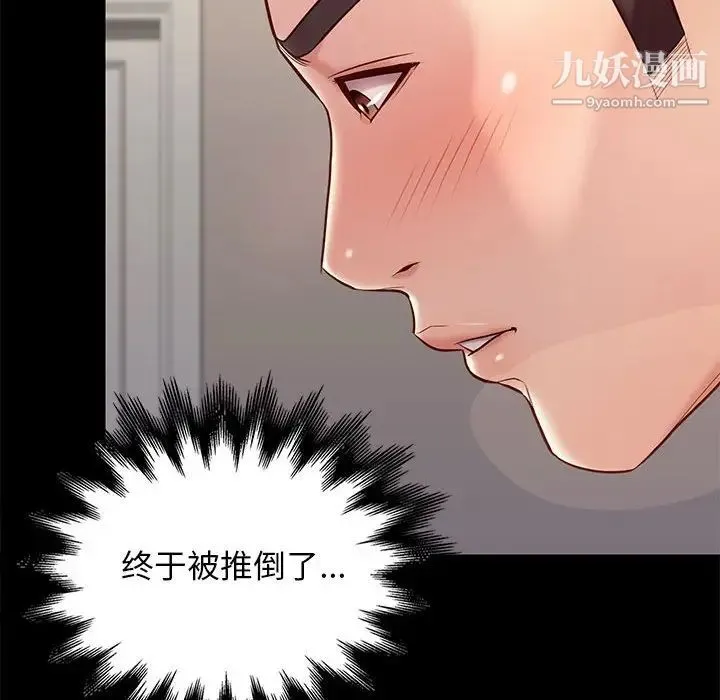 邂逅 第11话 第136页