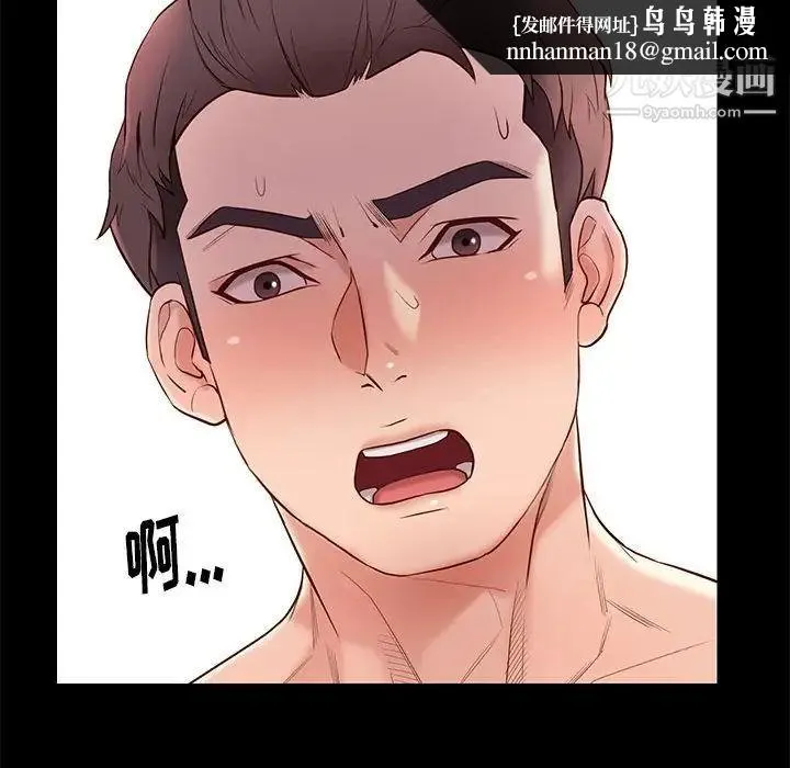 邂逅 第11话 第72页