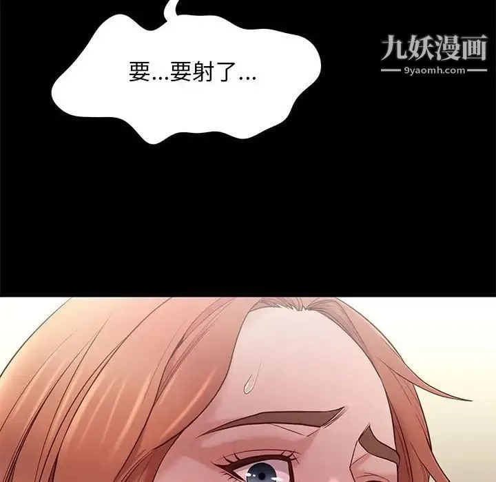 邂逅 第11话 第124页