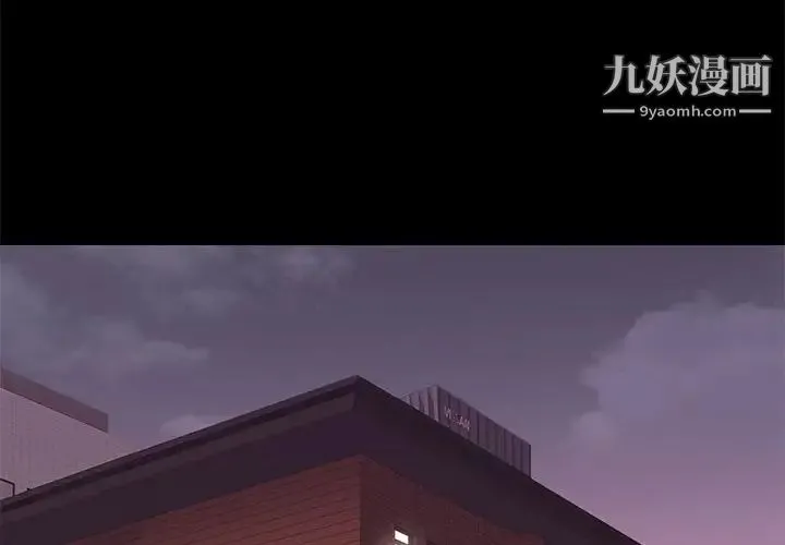 邂逅 第11话 第4页