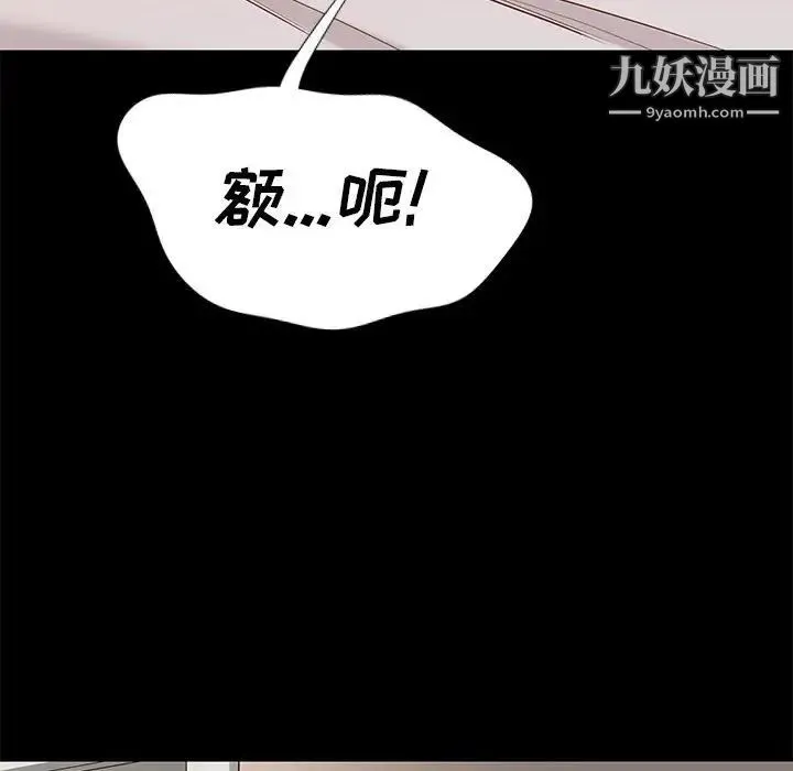 邂逅 第11话 第30页