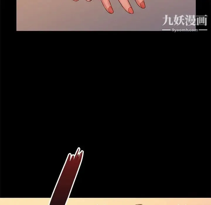 邂逅 第11话 第28页