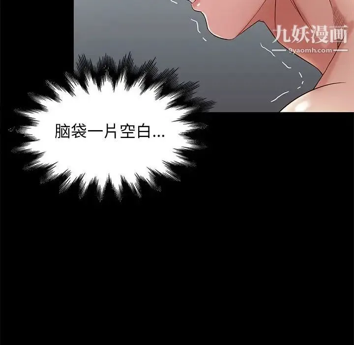 邂逅 第11话 第69页