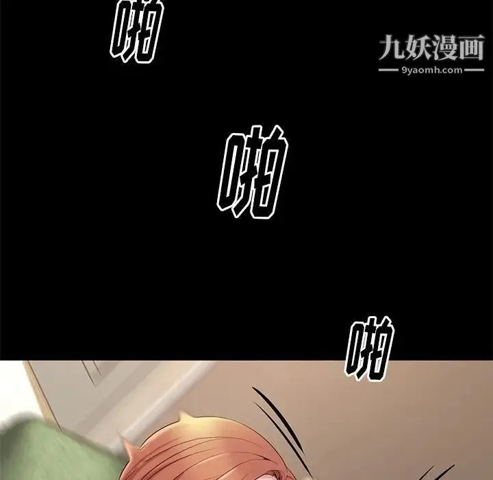 邂逅 第11话 第110页