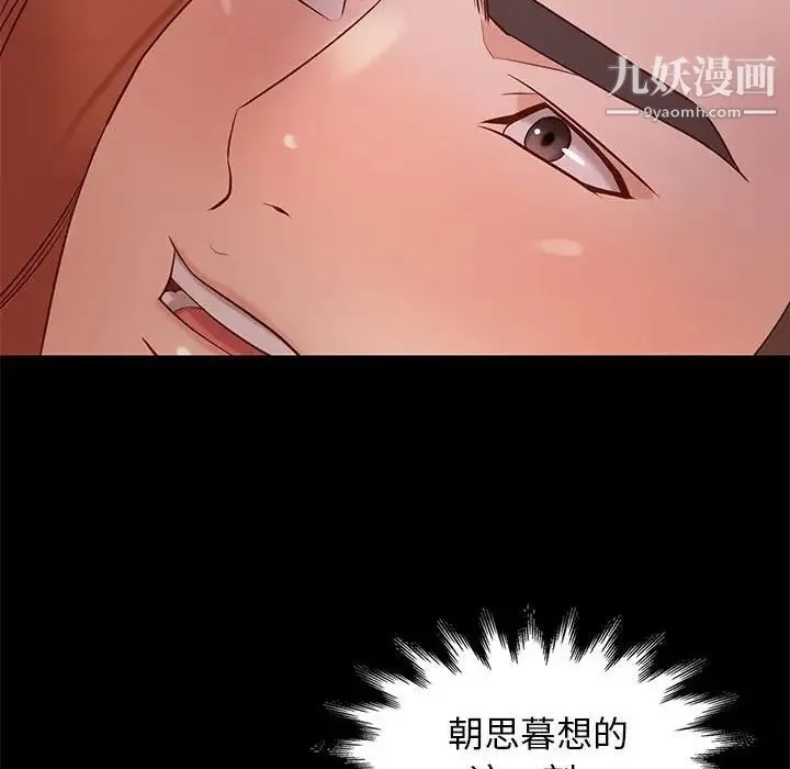 邂逅 第11话 第63页