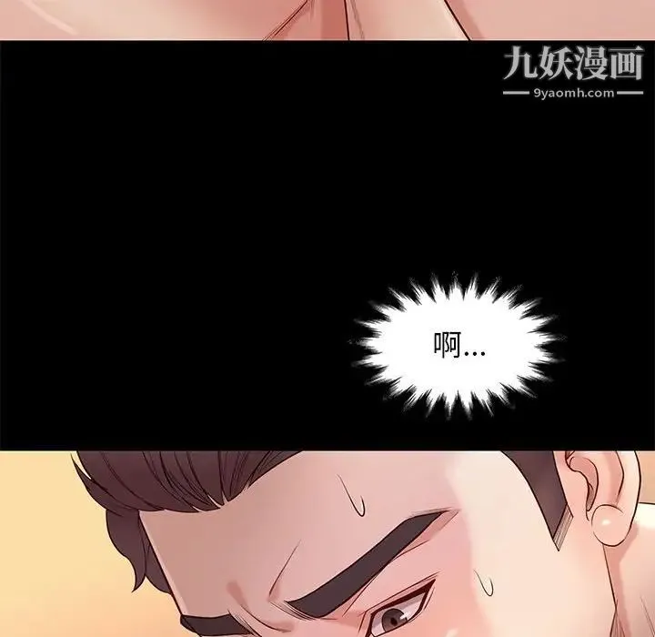 邂逅 第11话 第82页