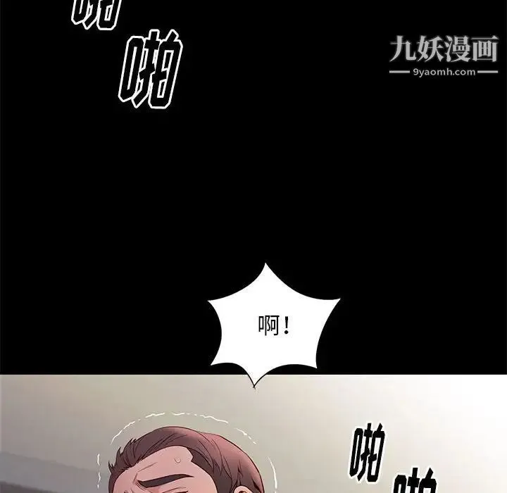 邂逅 第11话 第117页