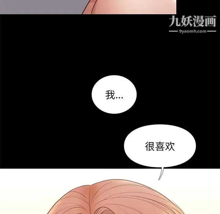 邂逅 第11话 第139页