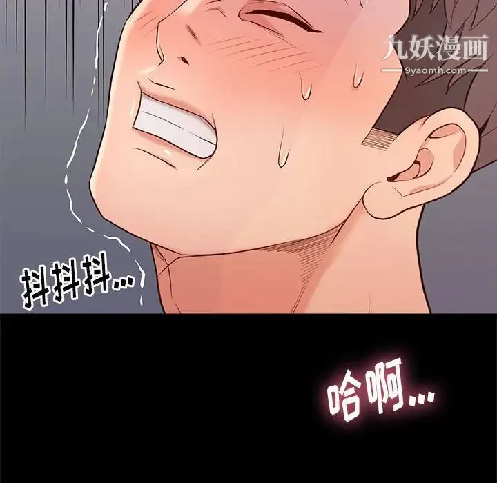 邂逅 第11话 第130页