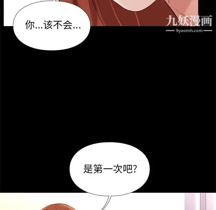 邂逅 第11话 第10页