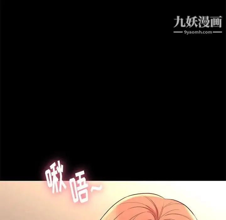 邂逅 第11话 第56页