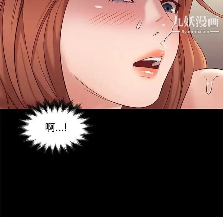 邂逅 第11话 第125页