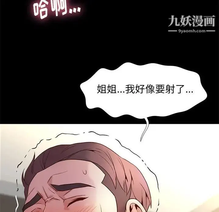 邂逅 第11话 第119页