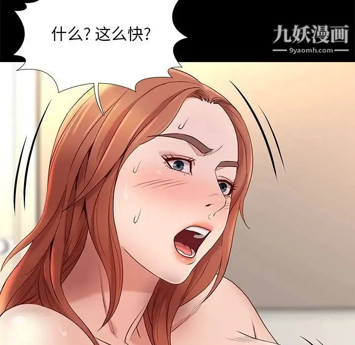 邂逅 第11话 第121页