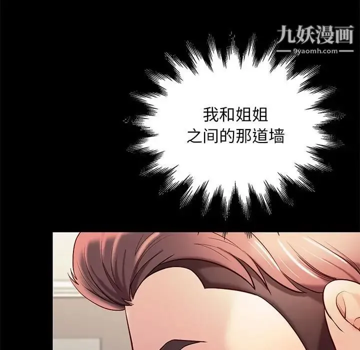 邂逅 第11话 第135页